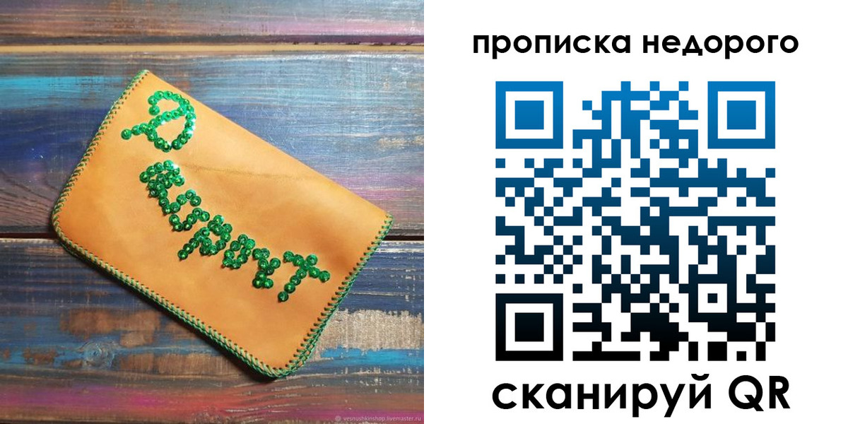 миграционный учет в Электроуглях