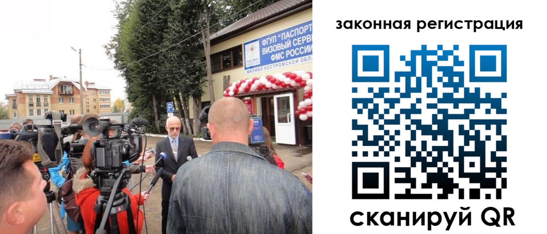 прописка иностранных граждан в Электроуглях