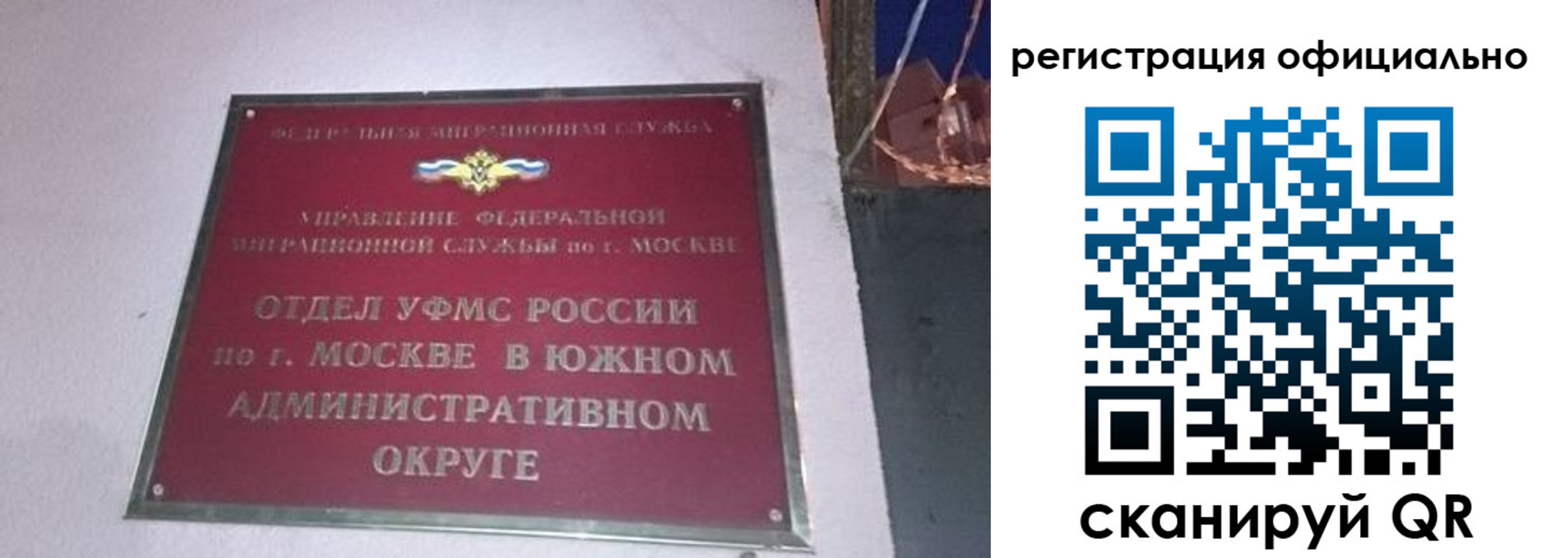 временная регистрация для школы в Электроуглях