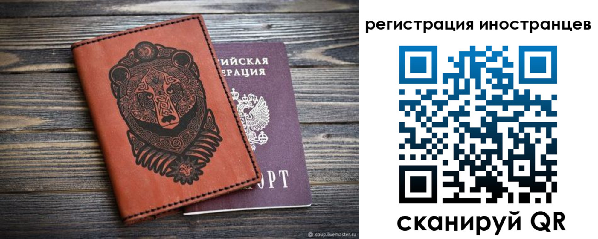 регистрация в Электроуглях