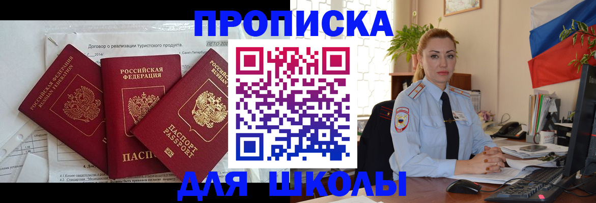 временная регистрация госуслуги в Электроуглях