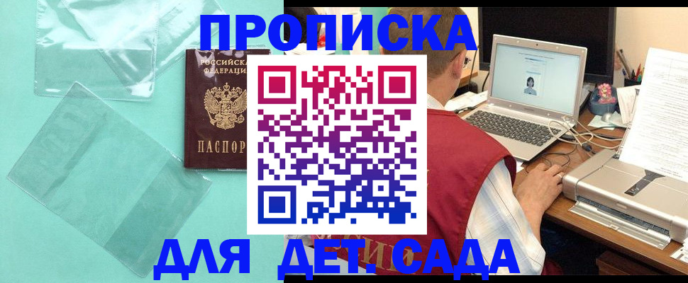 временная регистрация в Электроуглях