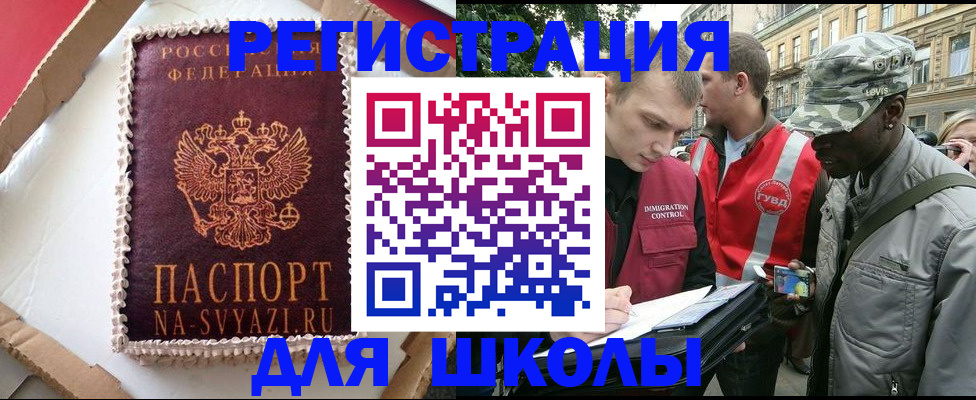 найти адрес прописки в Электроуглях